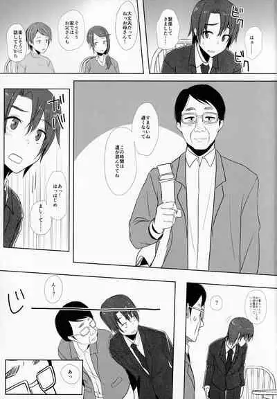 Musume no Kareshi to