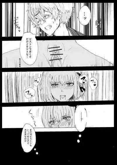 MajiChisa Sex Sotodashi Shippai Hen
