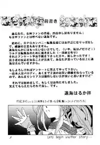 (C49) [RPG COMPANY (Toumi Haruka)] Liberty Bell (Ah! My Goddess!) [English] [SaHa]