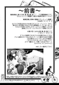 (COMIC1☆5) [Tokyo-Rozewomond Club (ruha69)] Like@Angel (Steins;Gate)