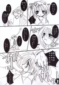 (C62) [SPT (Kakenasi)] Kubiwa Tsuushin Volume 4 (Chobits)