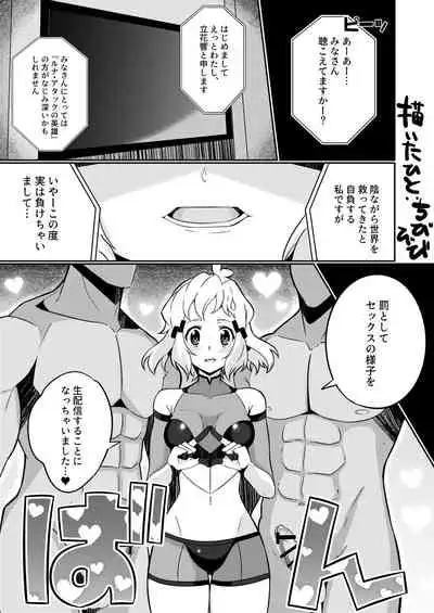 Goudou no Yatsu