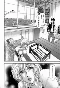 [Konjoh Natsumi] Hoshigari no Nedari na Vol.2