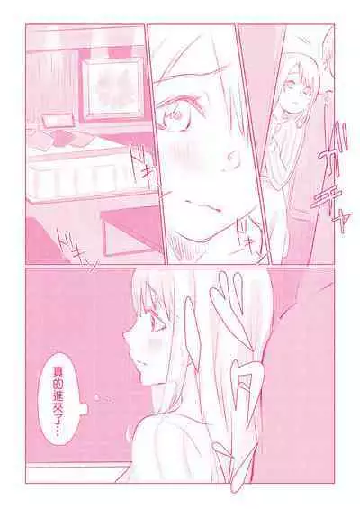 Snowbo Ryokou de Yuujin no SEX o Nozoita Hanashi 1