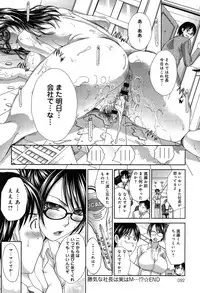 COMIC Anthurium 004 2013-08