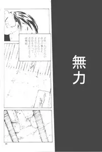 [Kouchaya (Ootsuka Kotora)] Shiranui Mai Monogatari 2 (King of Fighters)