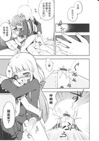 Tsuntsun Shichau Otoshigoro CH. 5-11