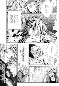 [SNT] Boku no milky angel (tiger & bunny) (Keith x Ivan)