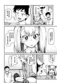 [Akitsuki Itsuki] Wagamama? Iinari!? Saimin Date! (COMIC Shingeki 2016-09) [Chinese] [朔夜汉化]