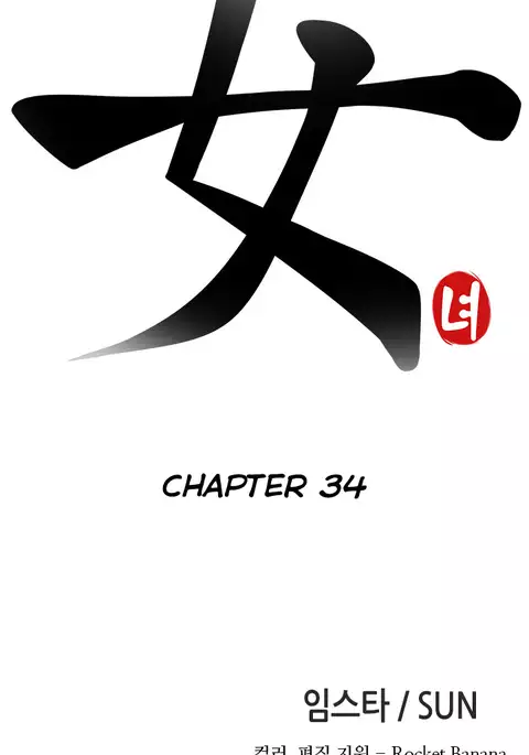 Girl Next Door Ch.1-34