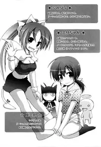 [Fujisaka Lyric] TRICK & TREAT!?