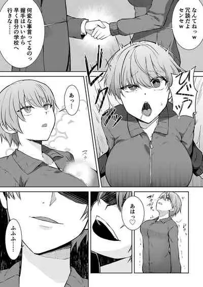 Schoolgirl Infiltration Reportage
