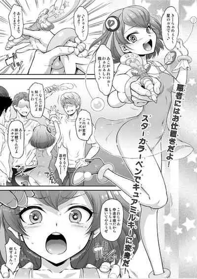 Omakebon Collection 3