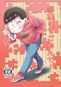 (Kahou wa Nete Matsu) [Hibari (Yukimi)] Jama Shite Gomen te! (Osomatsu-san)