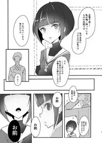 CHIYOchan ha 〇〇kobi wo sitta