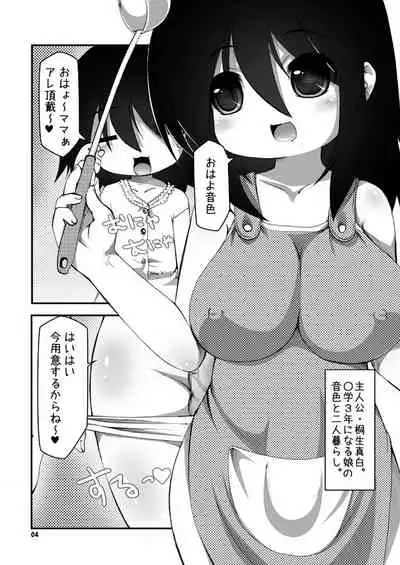 Futanari Oyako Soukan 1, 2, 3 Set