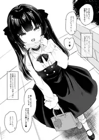 Papakatsu de Deatta Ko ga Inma kamo Shirenai