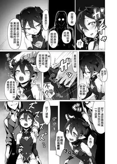 [OXIDE_Lab (OXIDEENGINE)] Kikoku -Onihime Kankin Inmushi Kisei- [Chinese] [Digital]