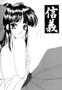 (C51) [Oh!saka Spirits (Various)] Shingi (Sakura Taisen)