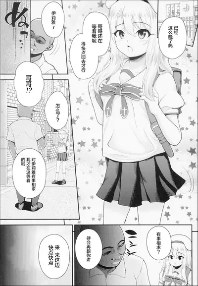Saimin Choukyou Diary Illya Hen Jou