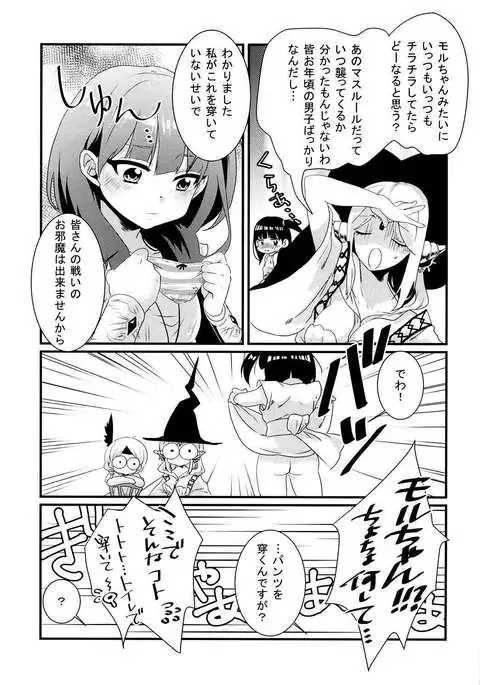 Morgiana ga Hajimete Pantsu o haita Hon