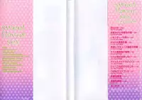 [Karakuchi Choucream] Amakuchi Sex-chu♥