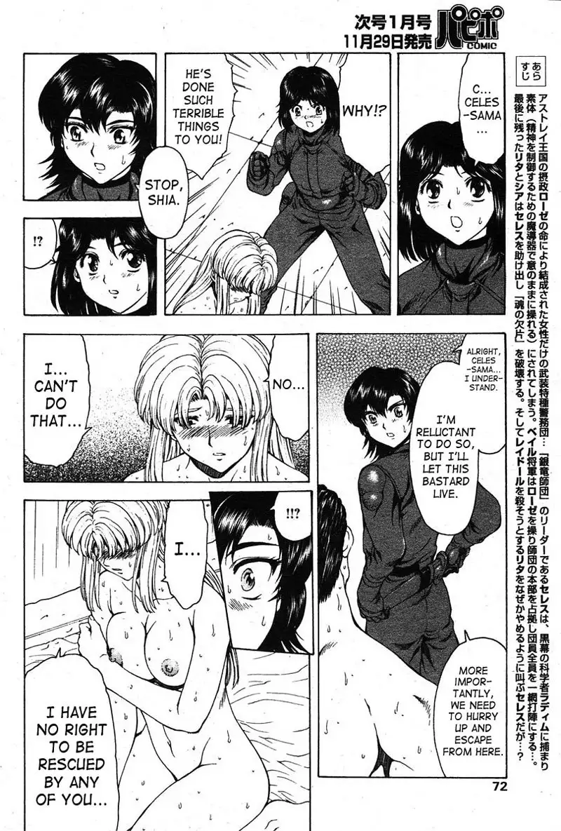 Dawn Of The Silver Dragon Vol4 - Chapter 28