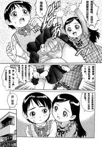 [Yanagawa Rio] C3P (GoGo! Girls) [Chinese]