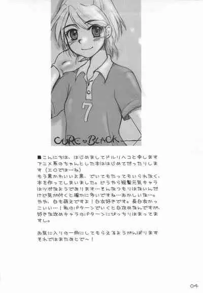 Bucchake CURE BLACK