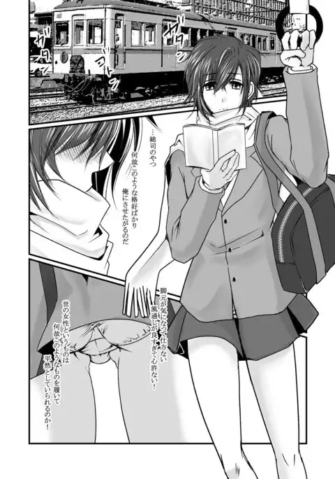 Ore no Kareshi no Bousou ♂ wa Kyuuteisha Dekimasen!