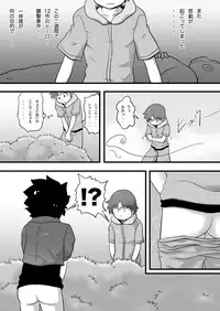 [Yoshitakashi Athletic (Yasaka)] Chrono Kid TSURUGI VS Enboy