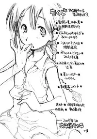 [okosama lunch] o ko sama ranchi natsu noomohide 3+ (Original)