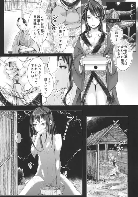 Shinobigoi