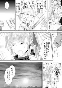 [Oda Natsuki] Takumi-kun wa, Sunao ni narenai. (Fire Emblem if)