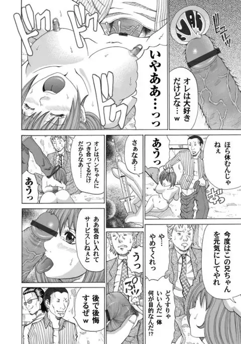 COMIC Magnum Vol.31