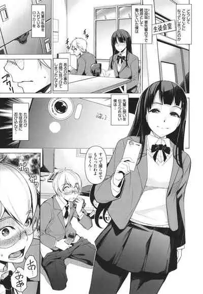 [Taira Issui] Addictive Trip