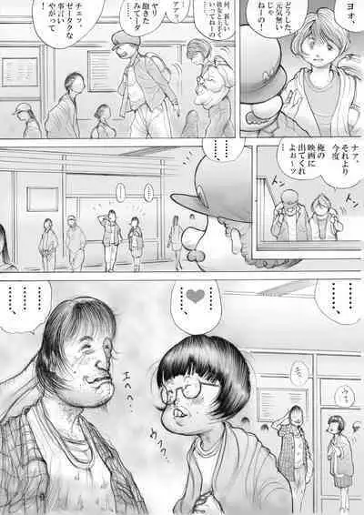 Horror Manga 9