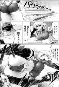 [Anthology] Toushin Engi Vol.12