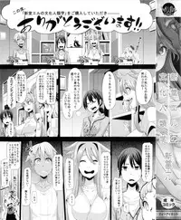 [ShindoL] ShindoL no Bunka Jinruigaku - ShindoL's Cultural Anthropology
