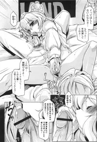 [Gyonikun] Gosyujin-sama Senyou!? Ami-sama Senyou