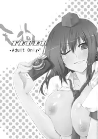 (COMIC1☆4) [Amadeus no Isan (Fujihara Shu, Aoba Shou)] Tengu FEVER (Touhou Project)