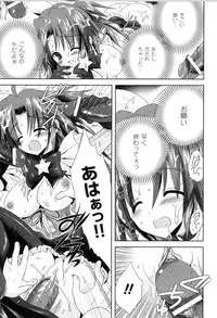 [Anthology] Toushin Engi Vol.12