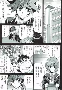 (COMIC1☆12) [Leaz Koubou (Oujano Kaze)] BLUE VRAINS (Yu-Gi-Oh! VRAINS)