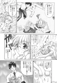 [Urano Mami] Himitsu ni Naritai | I want to become secret