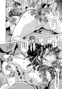 [Hino Toshiyuki] Giten Ikenie Fujin Endo ~Hikou Sange~ [Digital]