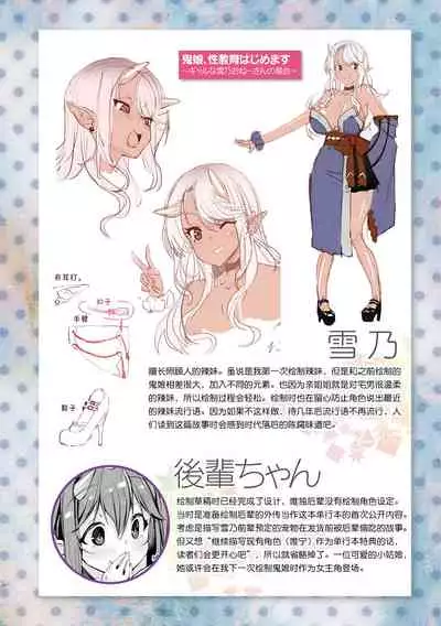 Sakusei Pet ni Nareru kana?