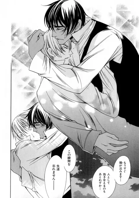 b-BOY Phoenix Vol.6 Gijinka Tokushuu