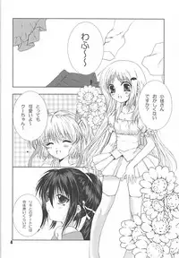 (C76) [EBYSUYA (Uduki Takeru)] MILKY (Little Busters!)