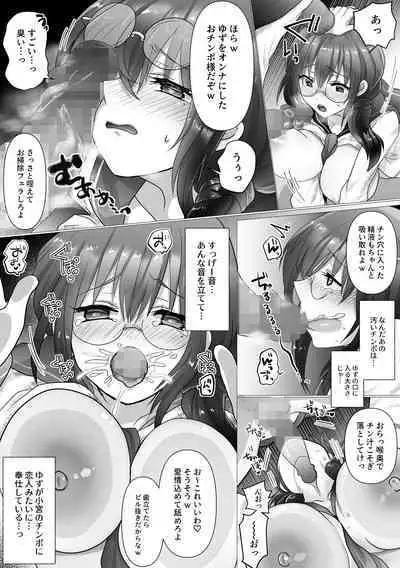 [Mofuya (Ashitaba Mofu)] Osananajimi no Ochiru Sugata o Miteita [Digital]