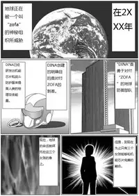 [MACXE'S (monmon)] Tokubousentai Dinaranger ~Heroine Kairaku Sennou Keikaku~ Vol. 01 [Chinese]